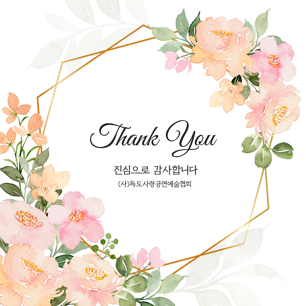 후원 감사 이미지