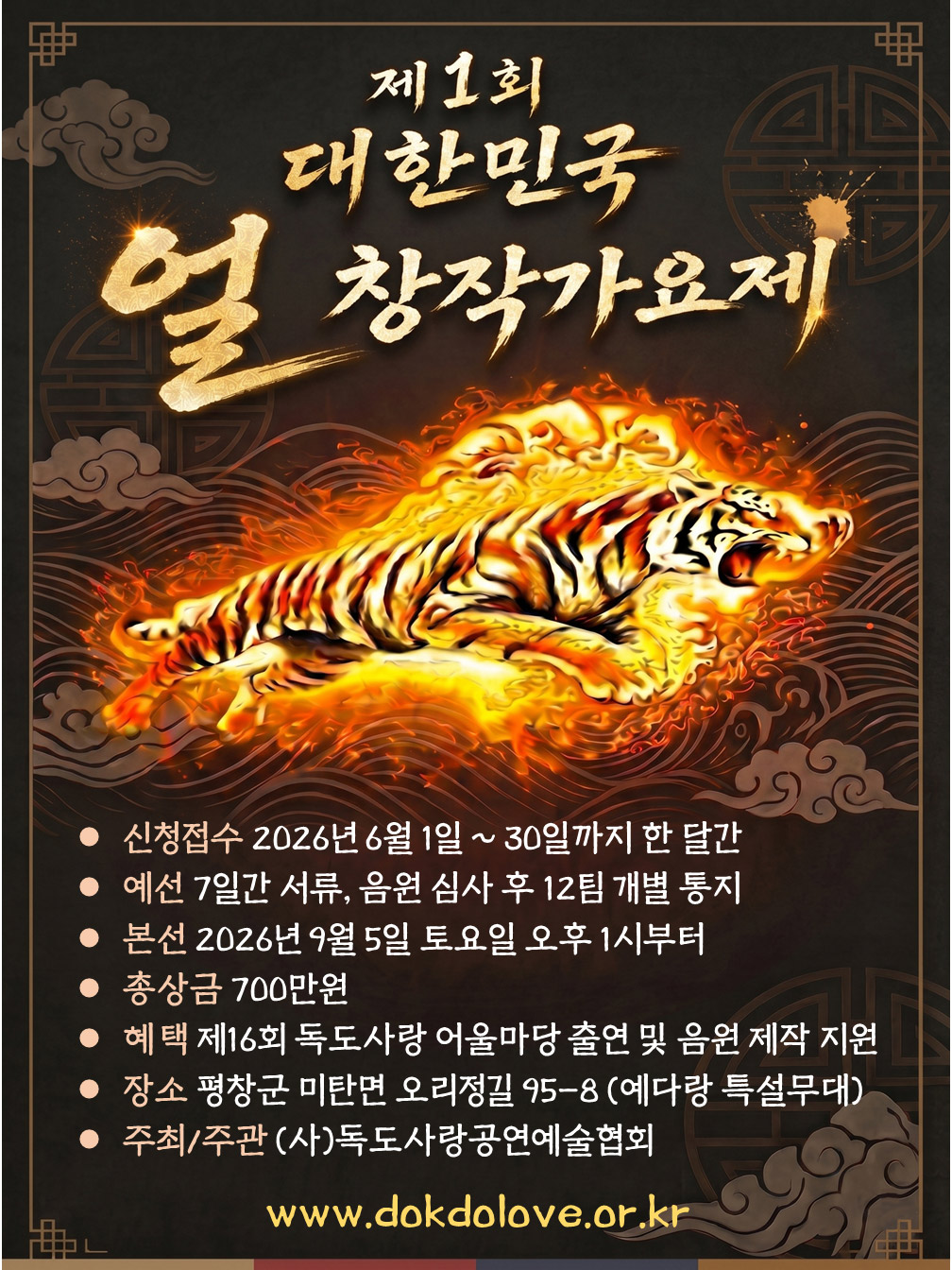 가요제 안내 이미지